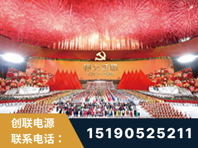 德阳-建党100周年文艺演出《伟大征程》项目